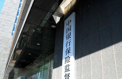 银保监会鼓励险资增持优质上市公司股票